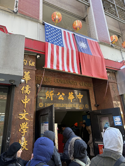 NEW YORK CHINESE SCHOOL