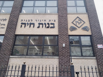 CONGREGATION BNOS CHAYA - Licensed Daycare in Staten Island, NY
