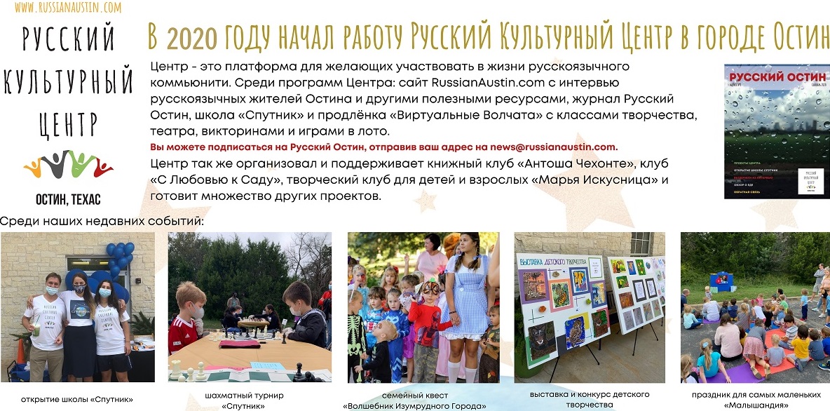 Russian Cultural Center
